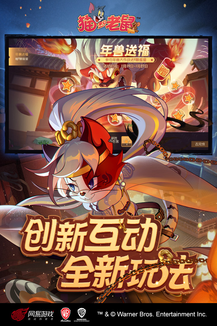 猫和老鼠bilibili版