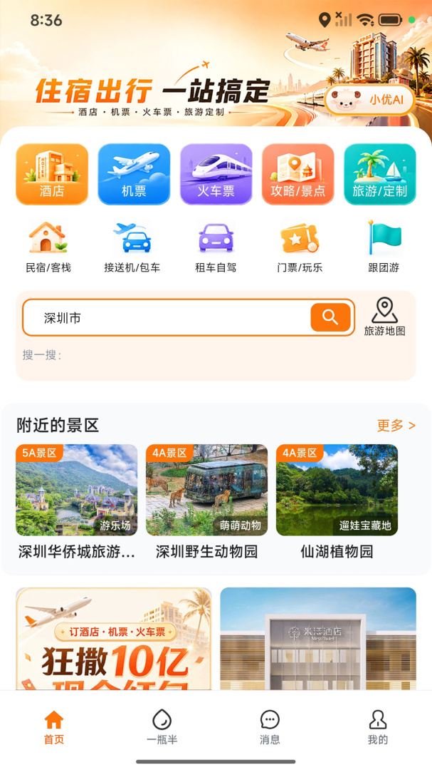 优卧YOWO