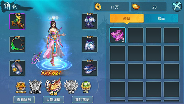 梦想仙侠手游官方版