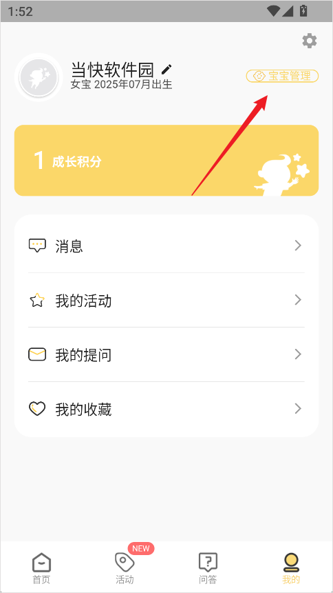 育之有道官方版app