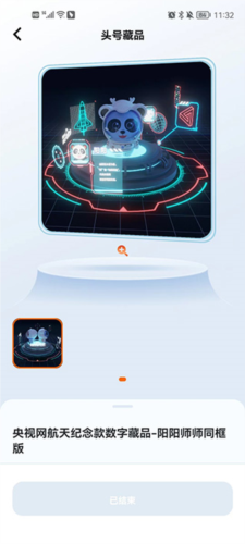 头号藏品官方版