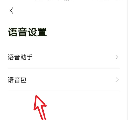 高德地图车机版最新版