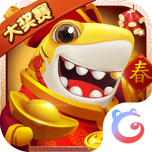 大神捕鱼百度渠道版