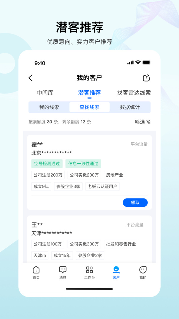 老板帮官方最新版