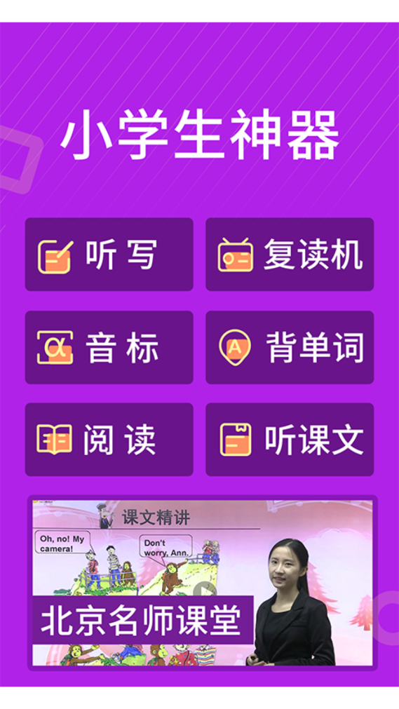 从零开始学英语app