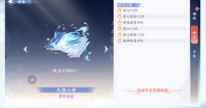 斗破苍穹异火降世手游