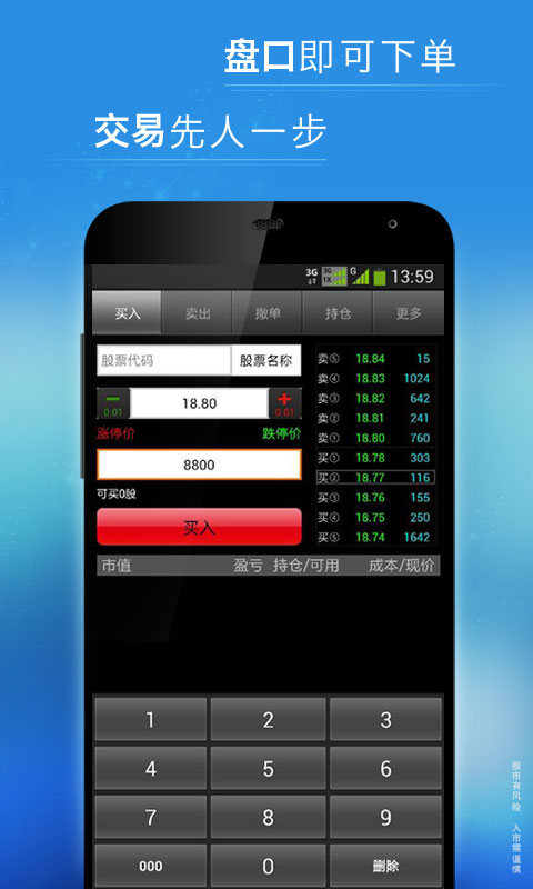 全能行官方版app