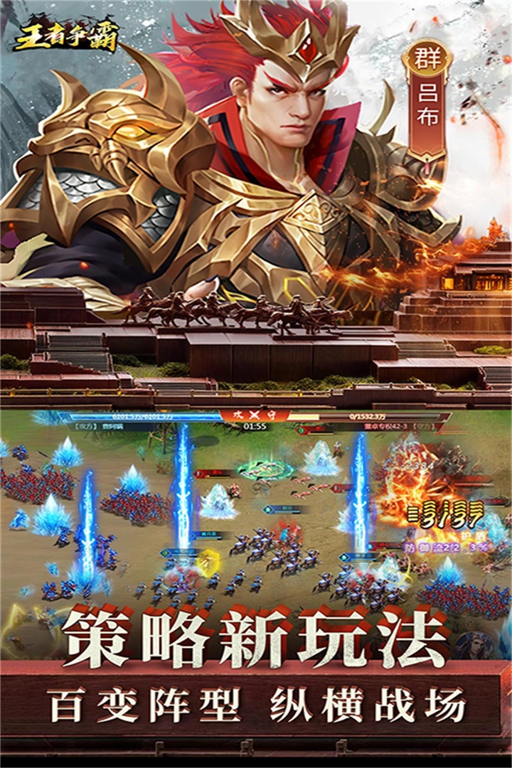 王者争霸九游版