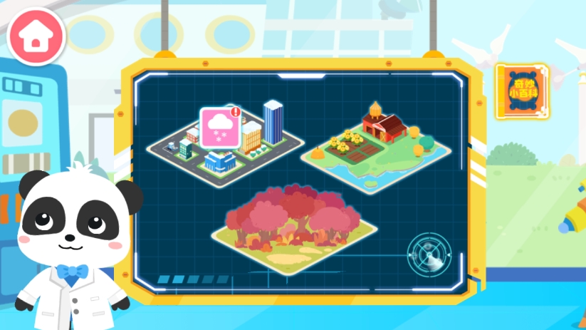 宝宝天气认知官方版