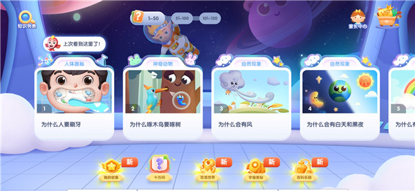 洪恩十万问官方正版