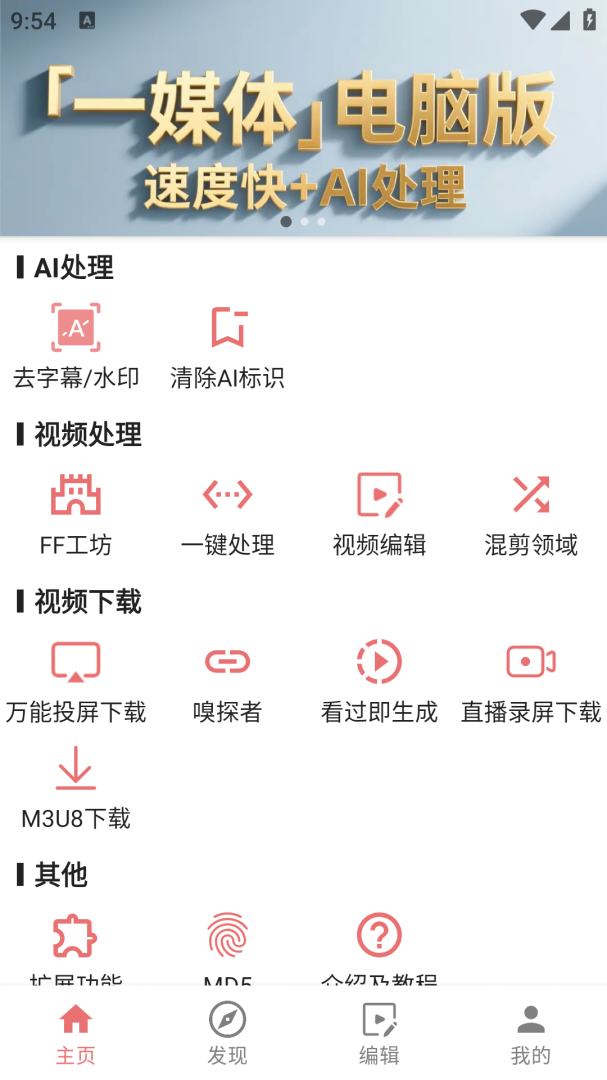 一媒体