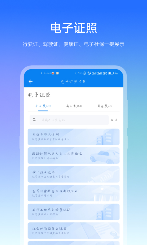 咱的驻马店