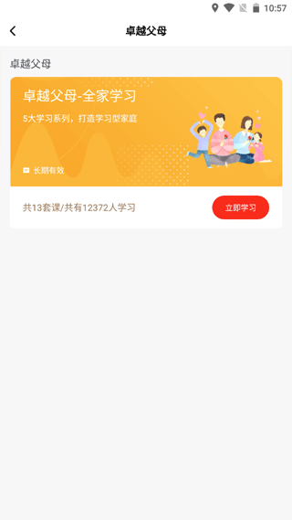 大于众学最新app官方版