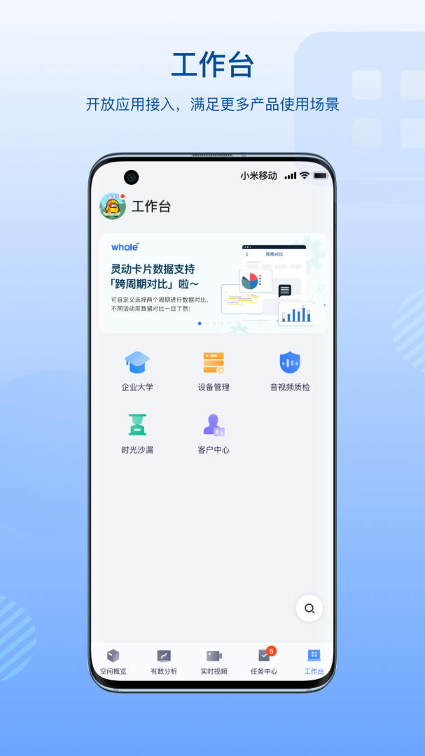 数智空间