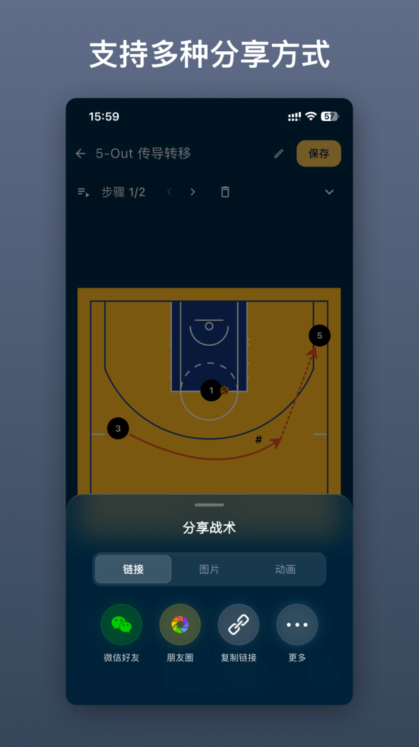 战篮最新版app