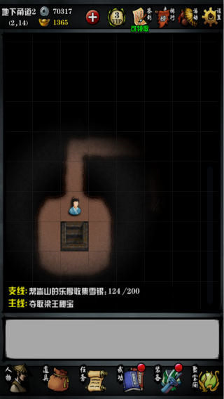 江湖风云录vivo版