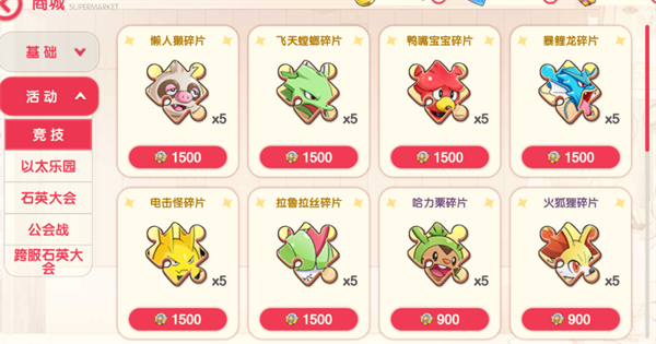 口袋觉醒官方版