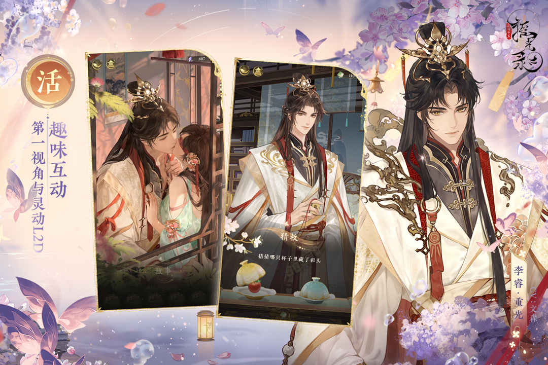 摇光录：乱世公主九游版