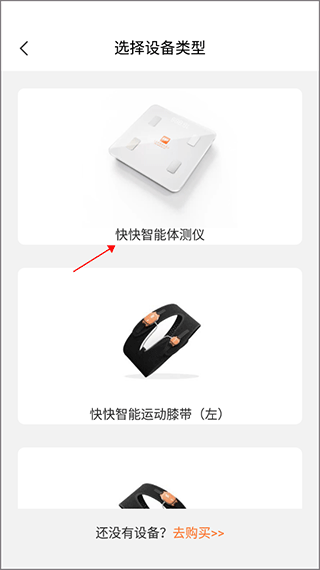 快快减肥Plus官方版