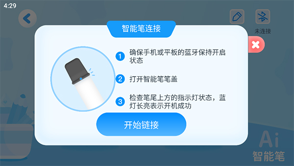 益学帮帮app官方版