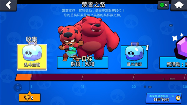 荒野乱斗国际服(Brawl Stars)