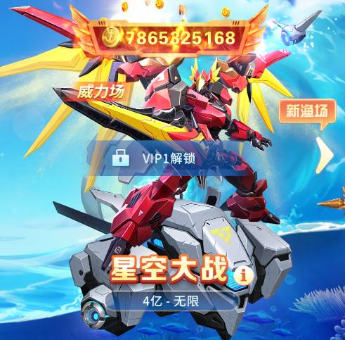 贝贝捕鱼高爆版