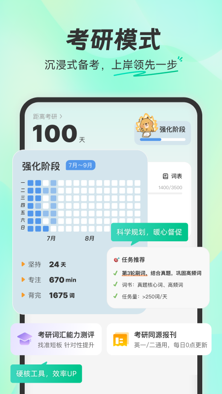 扇贝单词英语版