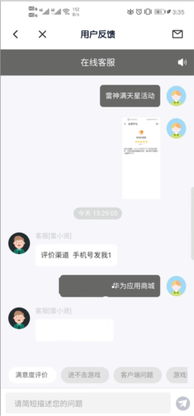 雷神加速器app官方版