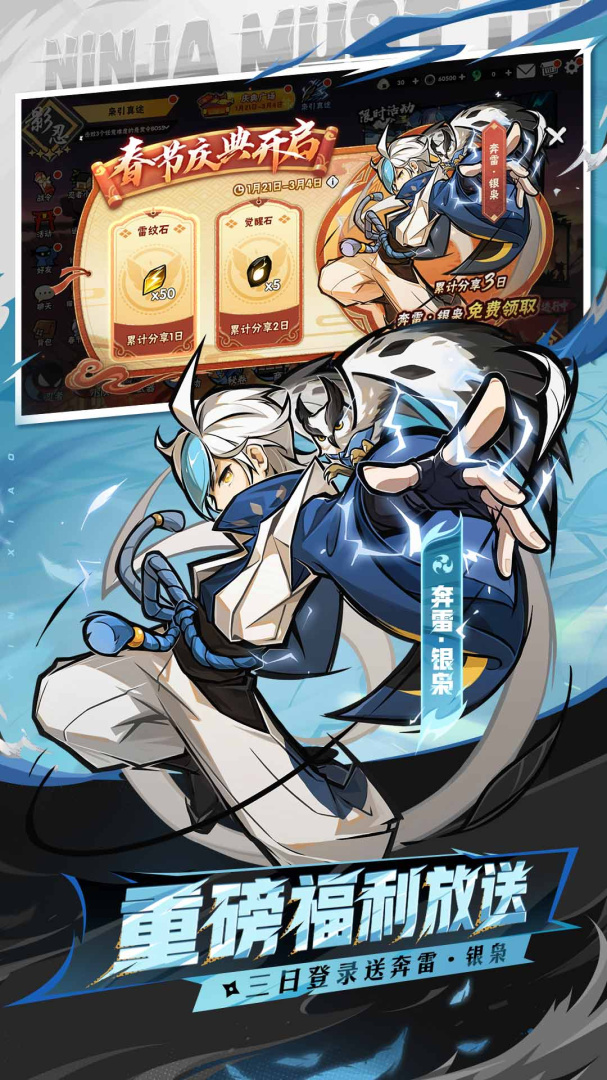 忍者必须死3 vivo版