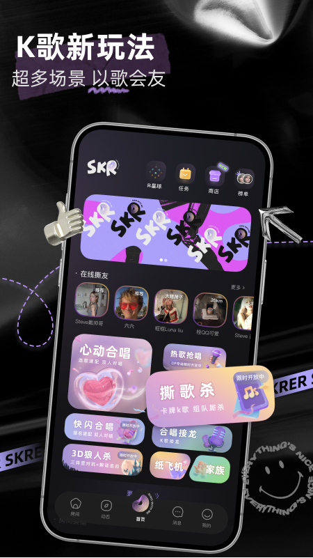 撕歌最新版