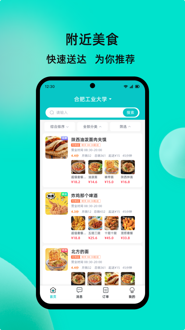 校蜂侠app官方版