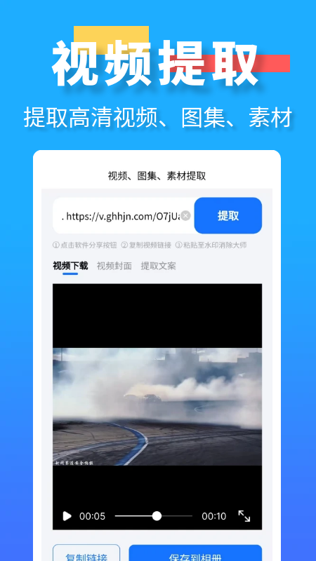 水印消除大师最新版