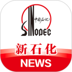 石化新闻最新版app