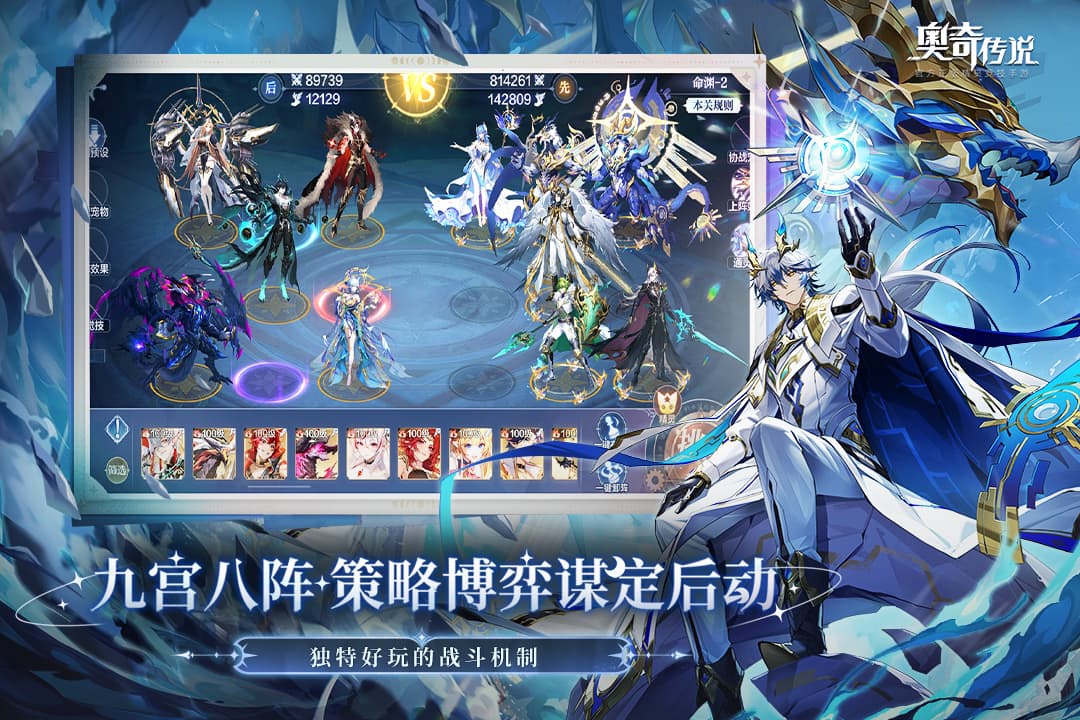 奥奇传说小米版