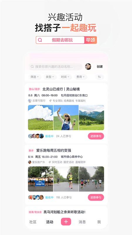 可颂