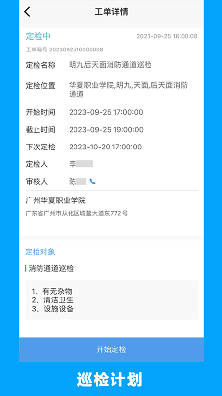 的修最新版