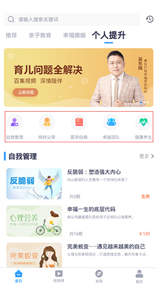 睿智灯塔最新版app