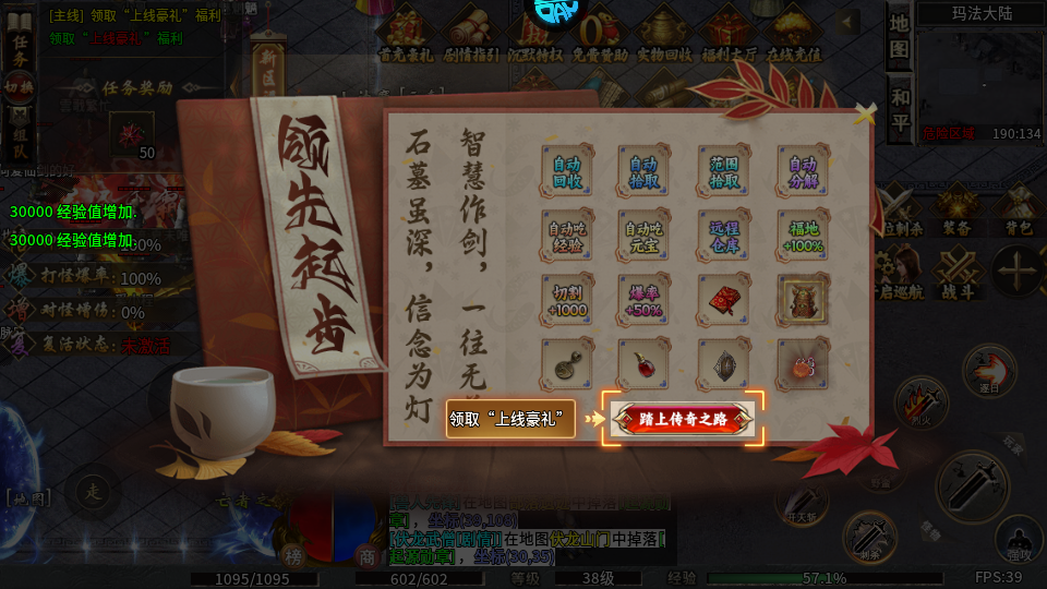 玛雅战纪官方版手游