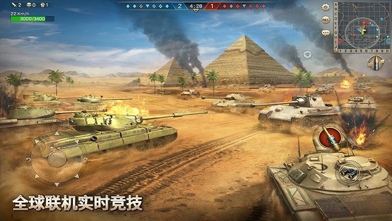 坦克争锋九游版