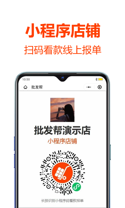 批发帮app