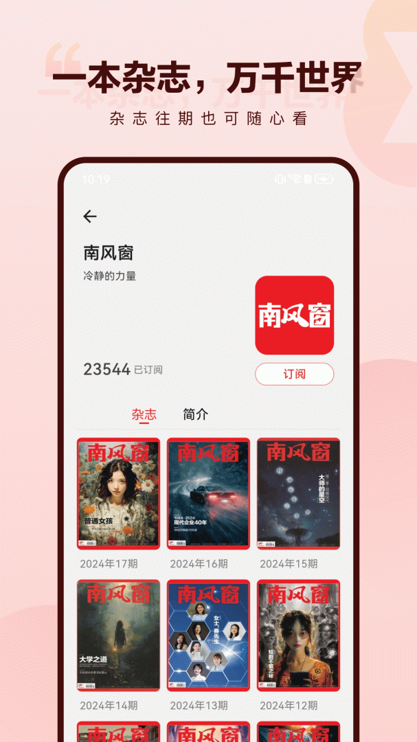 葫芦时刻官方版