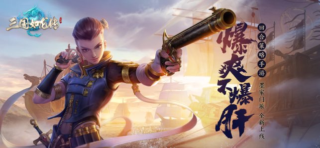 三国如龙传折扣版