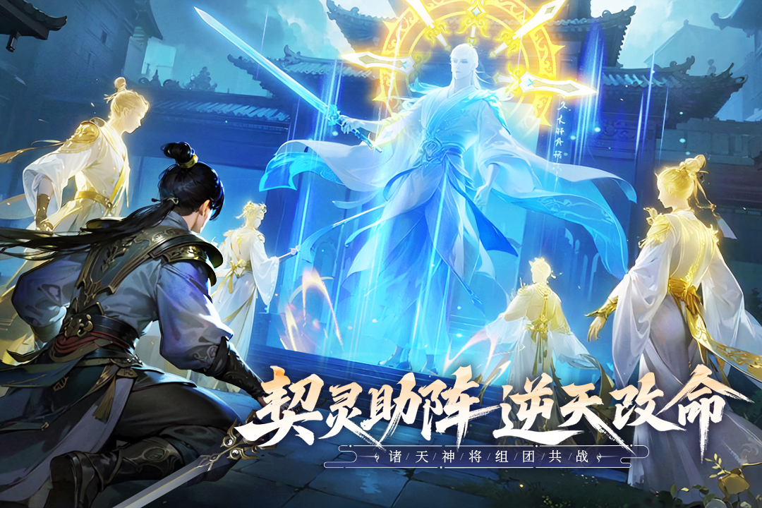 无限契令九游渠道服