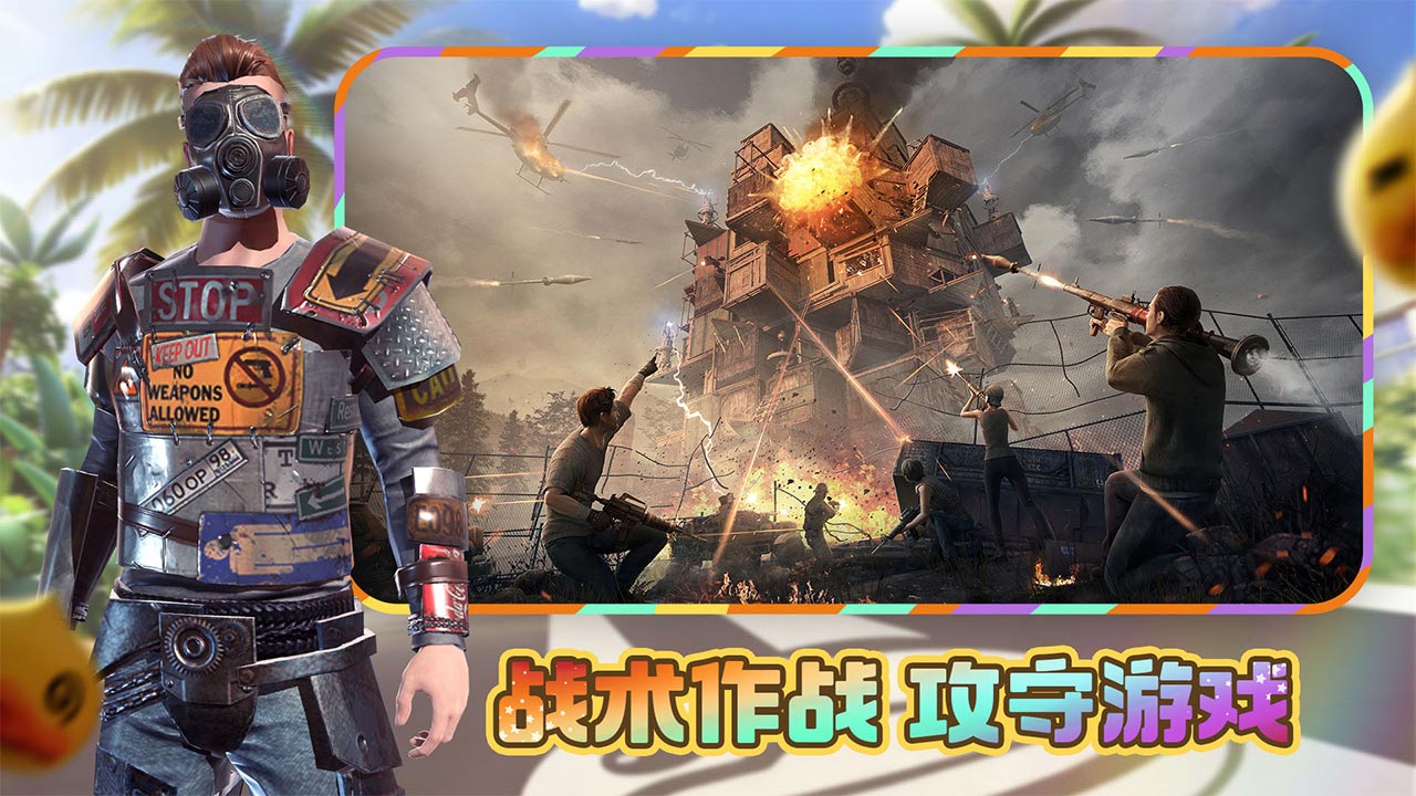 王牌战争bilibili版