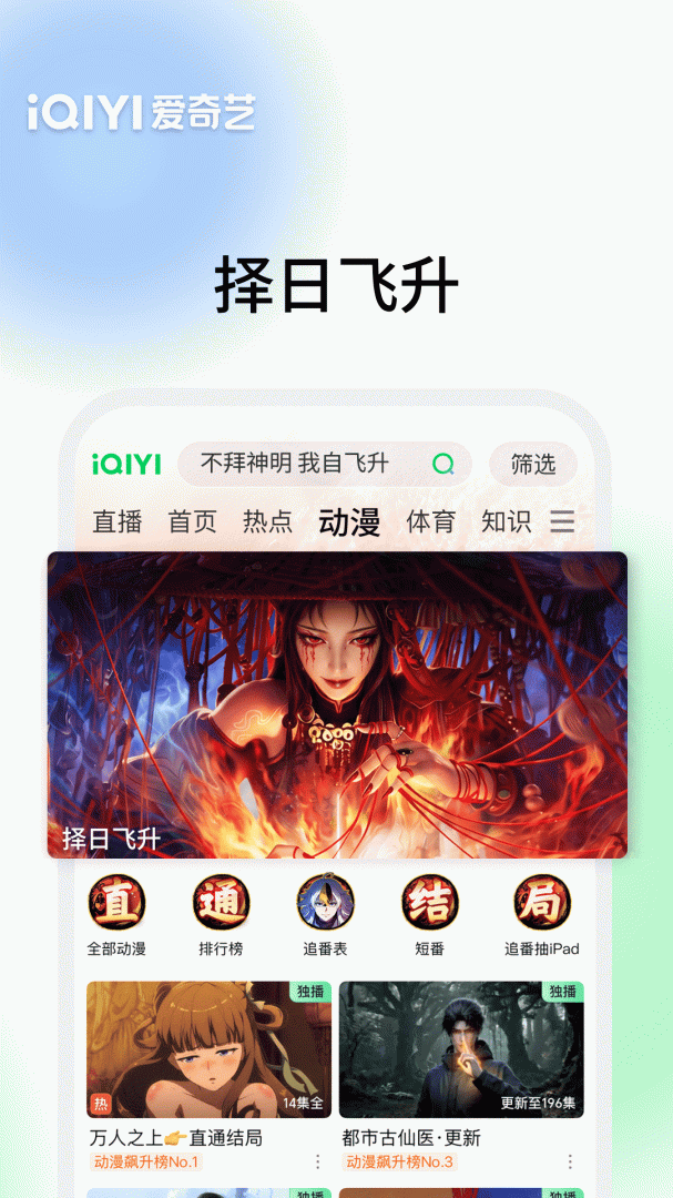 爱奇艺官方版