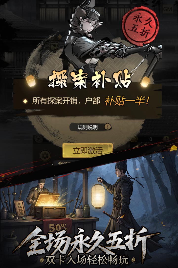 神探诡事录九游版