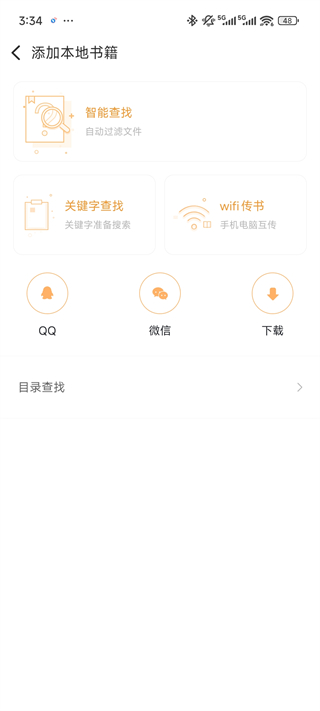 阅读神器app