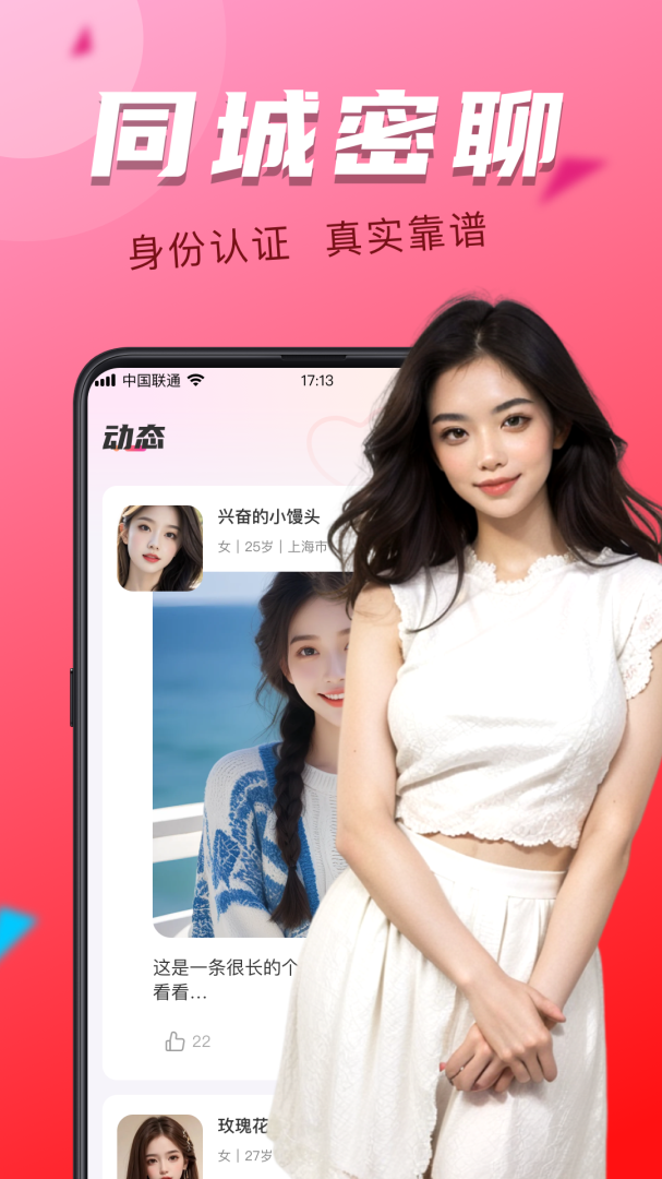 陌友探聊app
