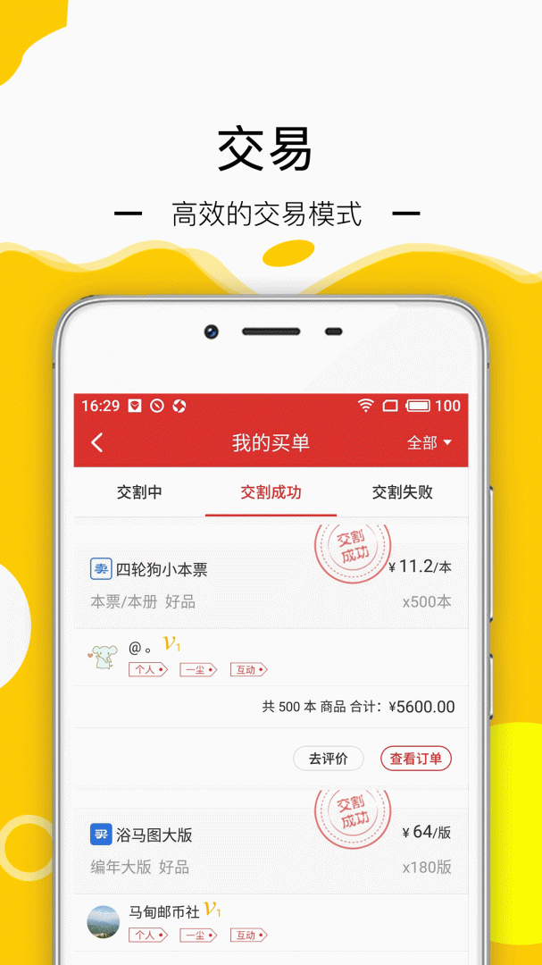 邮宝官方版