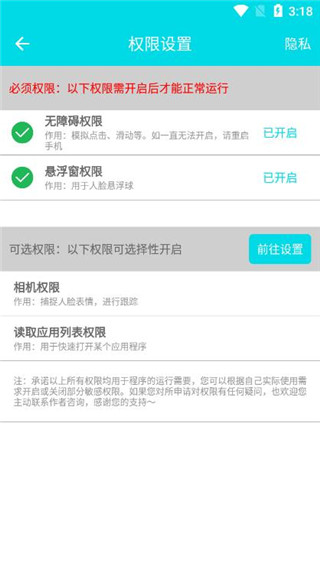 自动阅读助手app